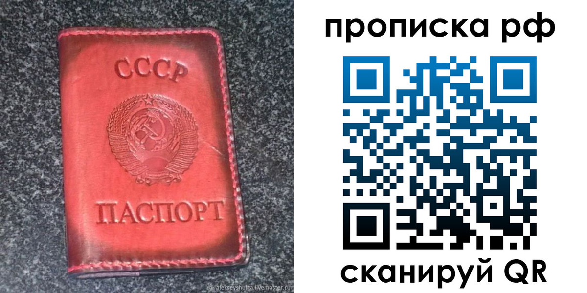 временная регистрация надежно в Азове