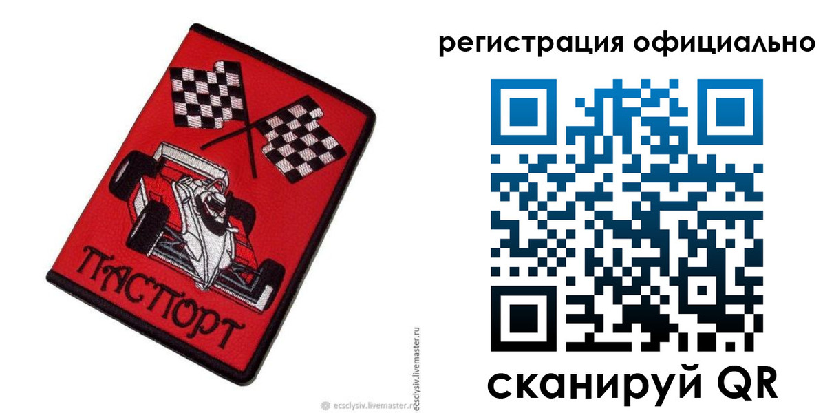 временная регистрация законно в Азове